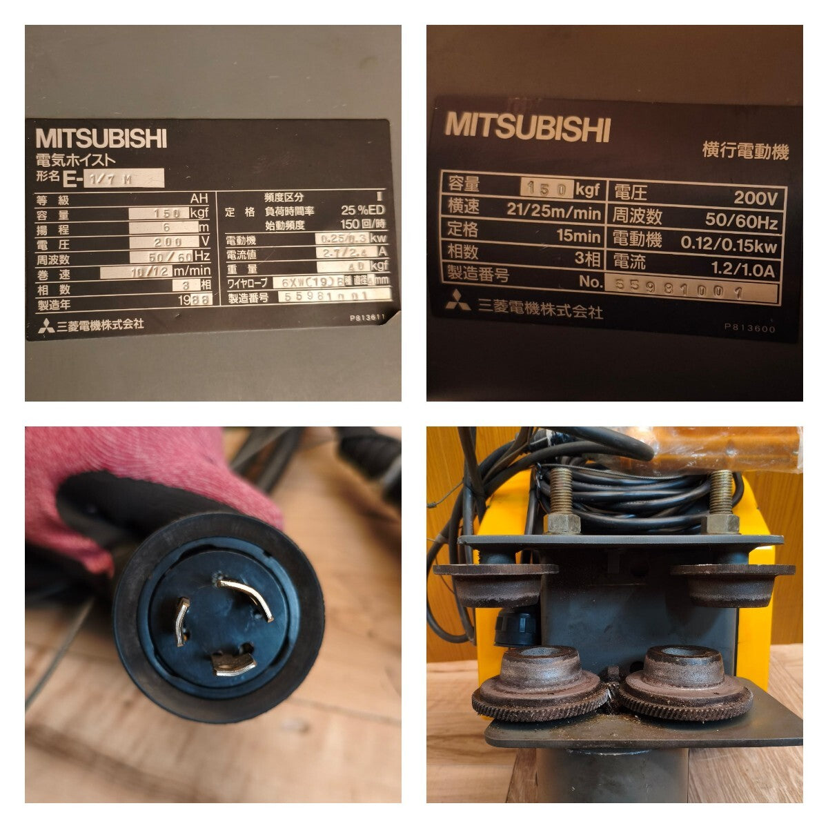 Mitsubishi Electric E-1/7M Electric Hoist 150kg [n1229987496]