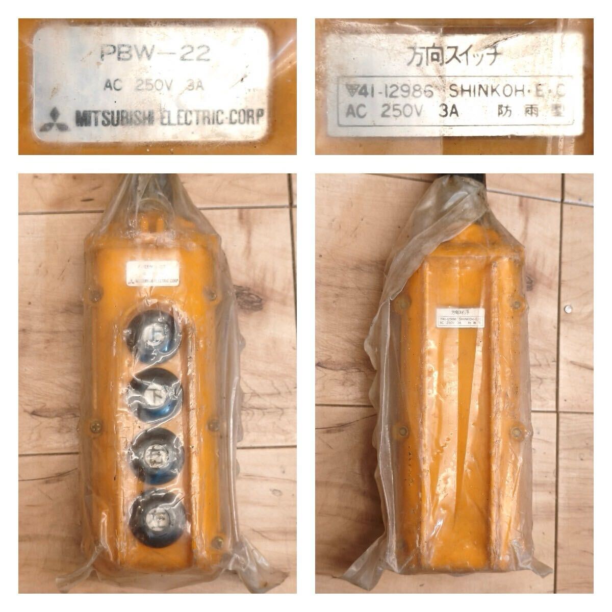 Mitsubishi Electric E-1/7M Electric Hoist 150kg [o1230028705]