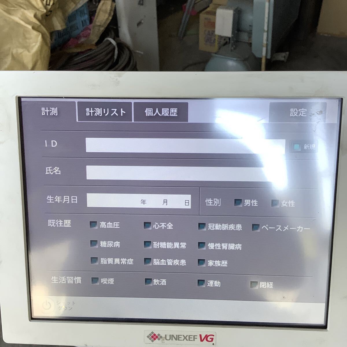 UNEXEF18VG Diagnostic Imaging System (untested) [m1230436272]