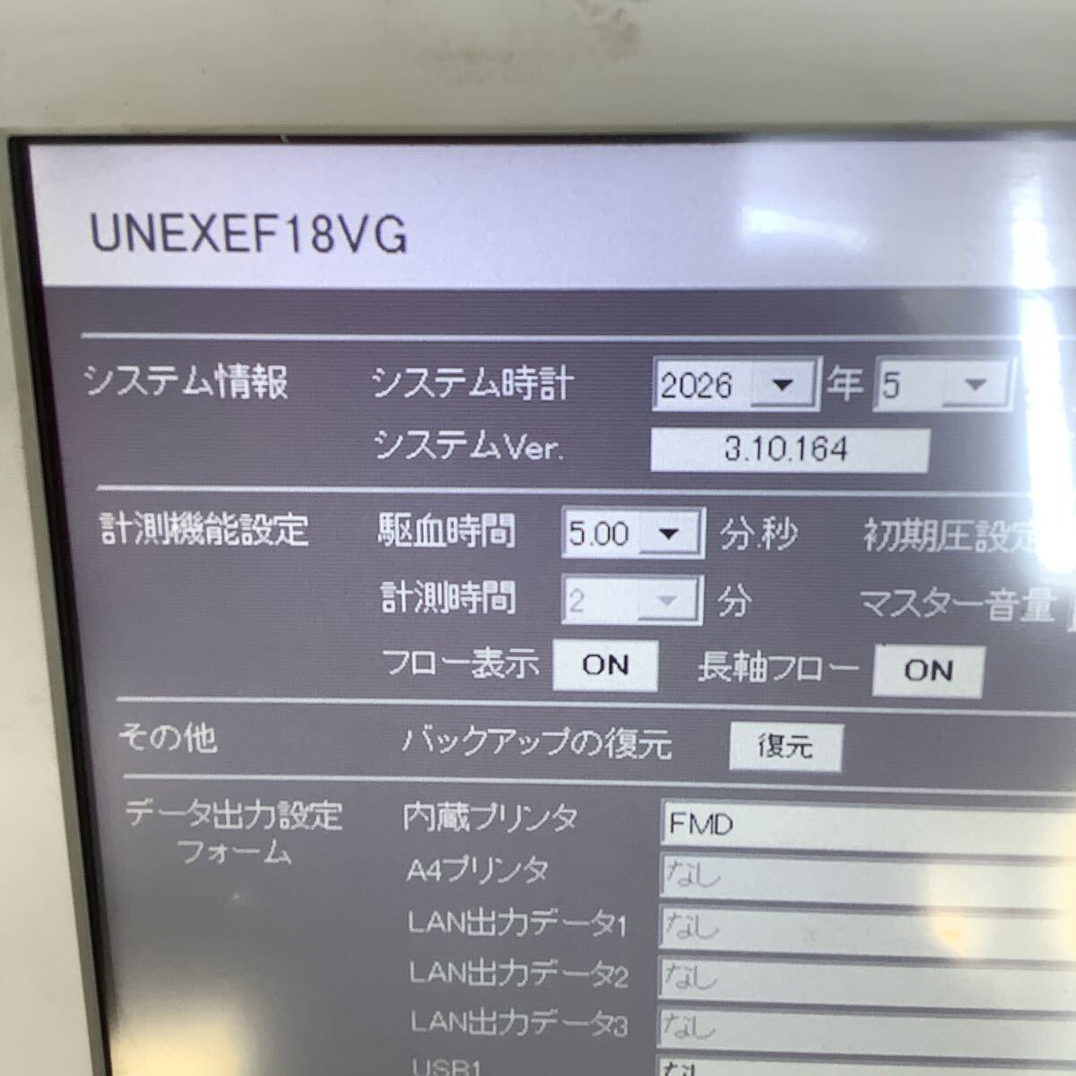 UNEXEF18VG Diagnostic Imaging System (untested) [m1230436272]