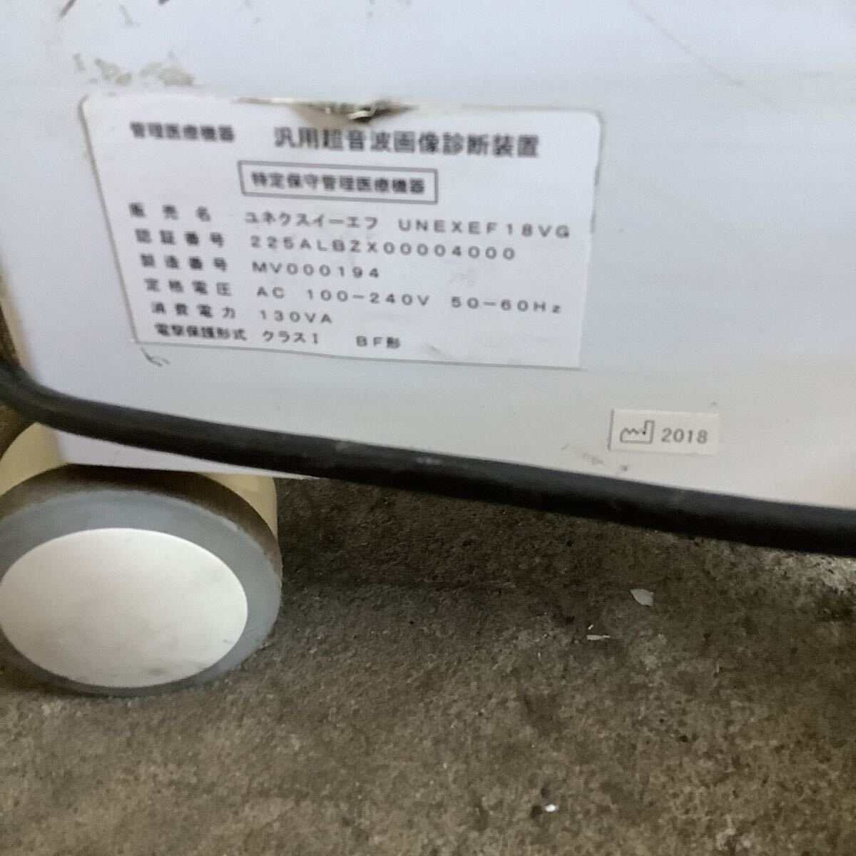 UNEXEF18VG Diagnostic Imaging System (untested) [m1230436272]