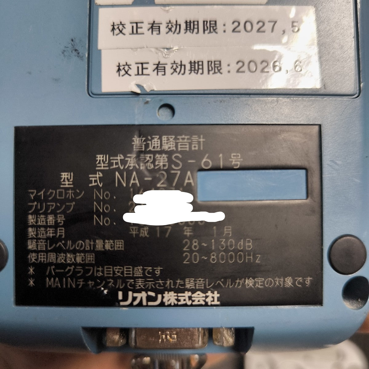 Rion NA-27A Sound Level Meter [u1230456969]