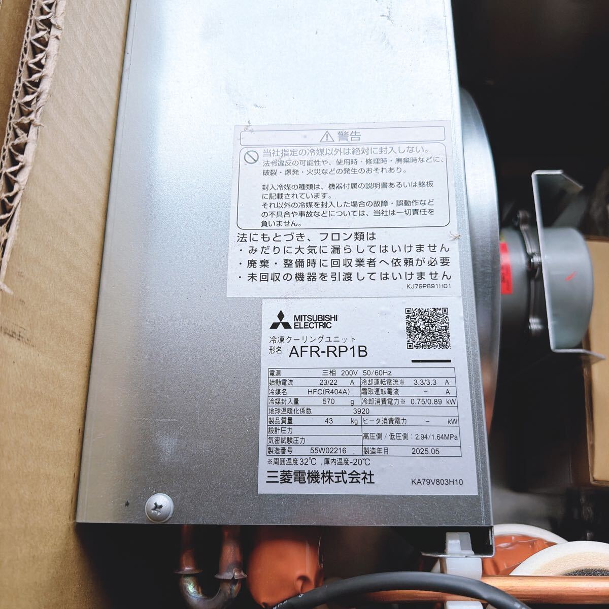 Mitsubishi Electric AFR-RP1B Refrigeration Cooling Unit 200V [g1230496416]