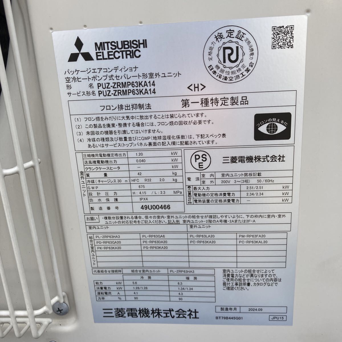 Mitsubishi Electric PL-RP63GA6 PUZ-ZRMP63KA14 Ceiling Cassette Package Air Conditioner 2.5HP [n1230532774]