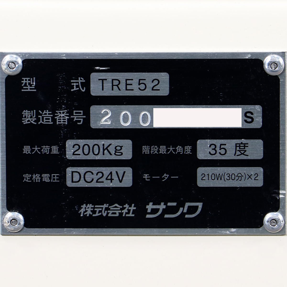 Sunwa TRE-52 Battery Powered Wheelchair Stair Lift (as-is) [v1230573014]