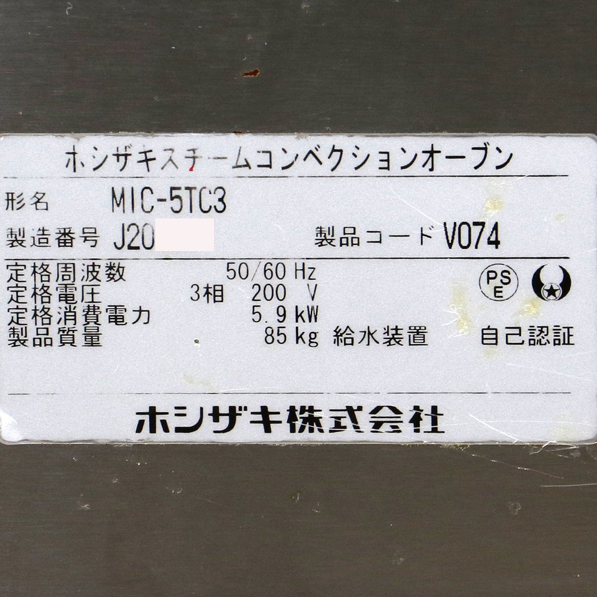 Hoshizaki MIC-5TC3 Steam Convection Oven 3-Phase 200V (as-is) [r1230681794]