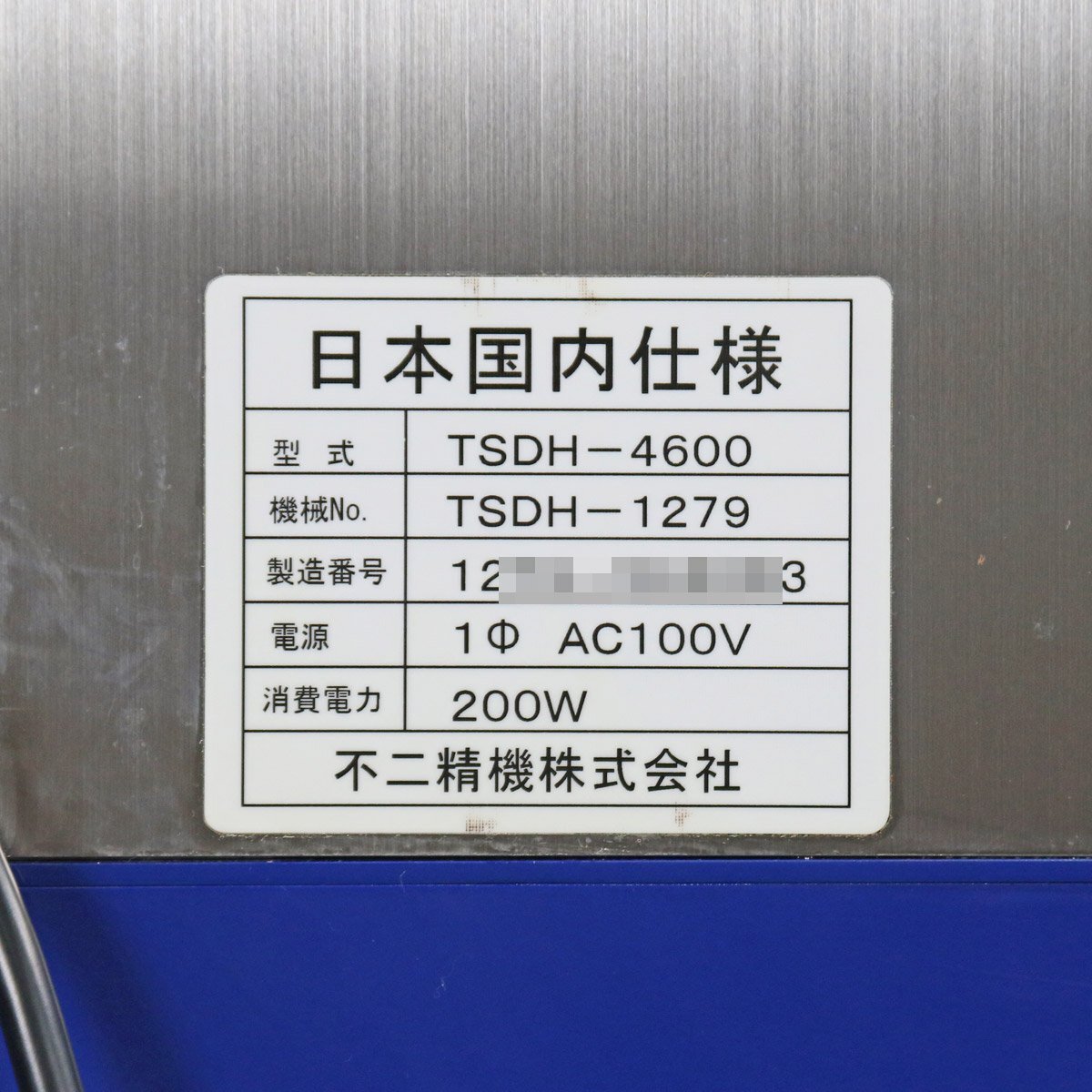 Fuji Seiki TSDH-4600 Benchtop Sushi Rice Ball Forming Robot [1231141272]