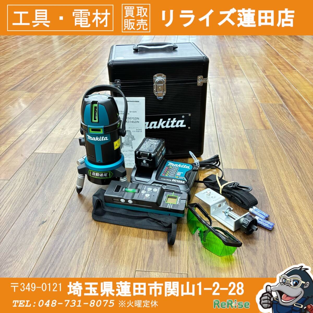 Makita SK507GDN Laser Level 10.8V [r1231542521]
