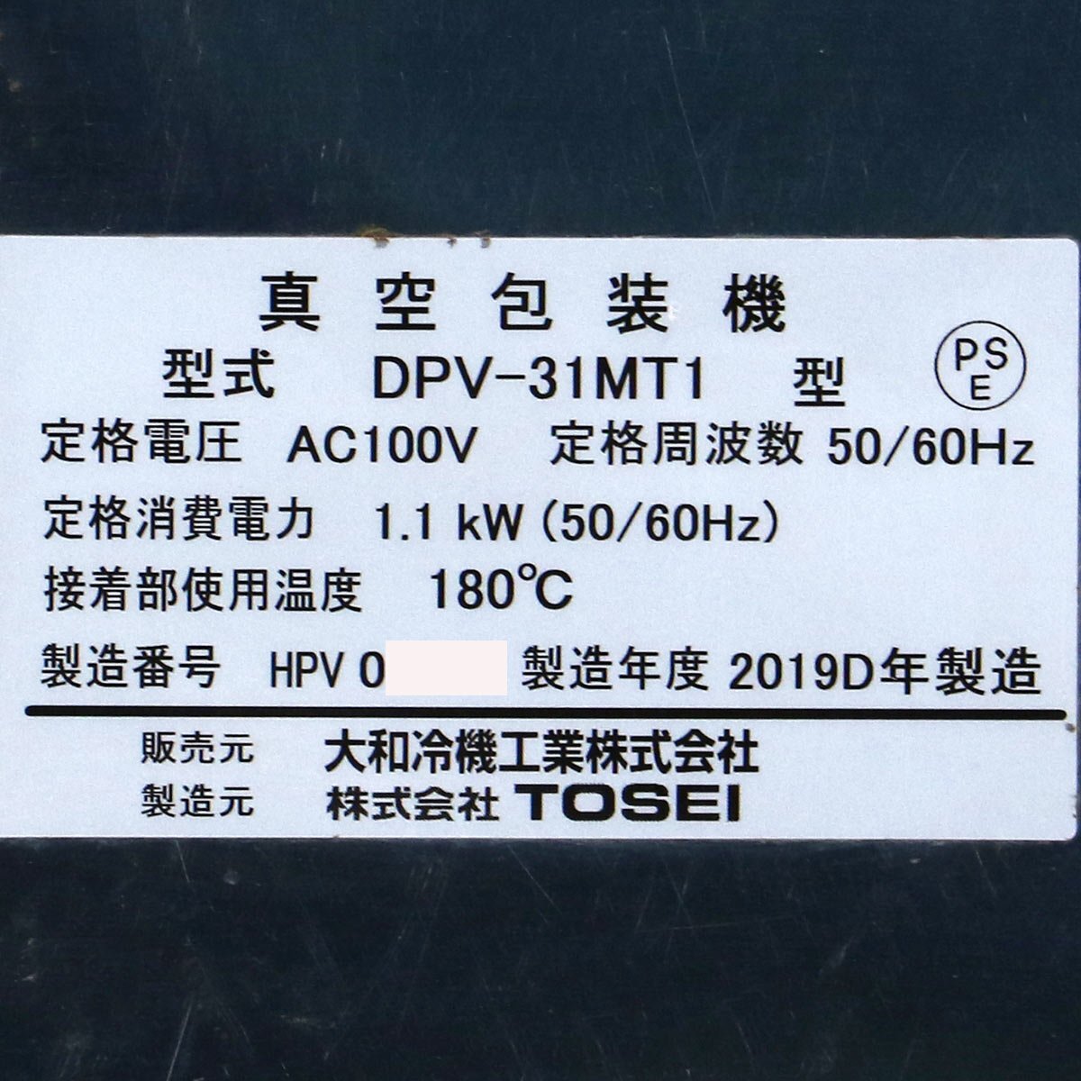 Daiwa TOSPACK D-PACK DPV-31MT1 Benchtop Vacuum Packaging Machine [k1231652472]