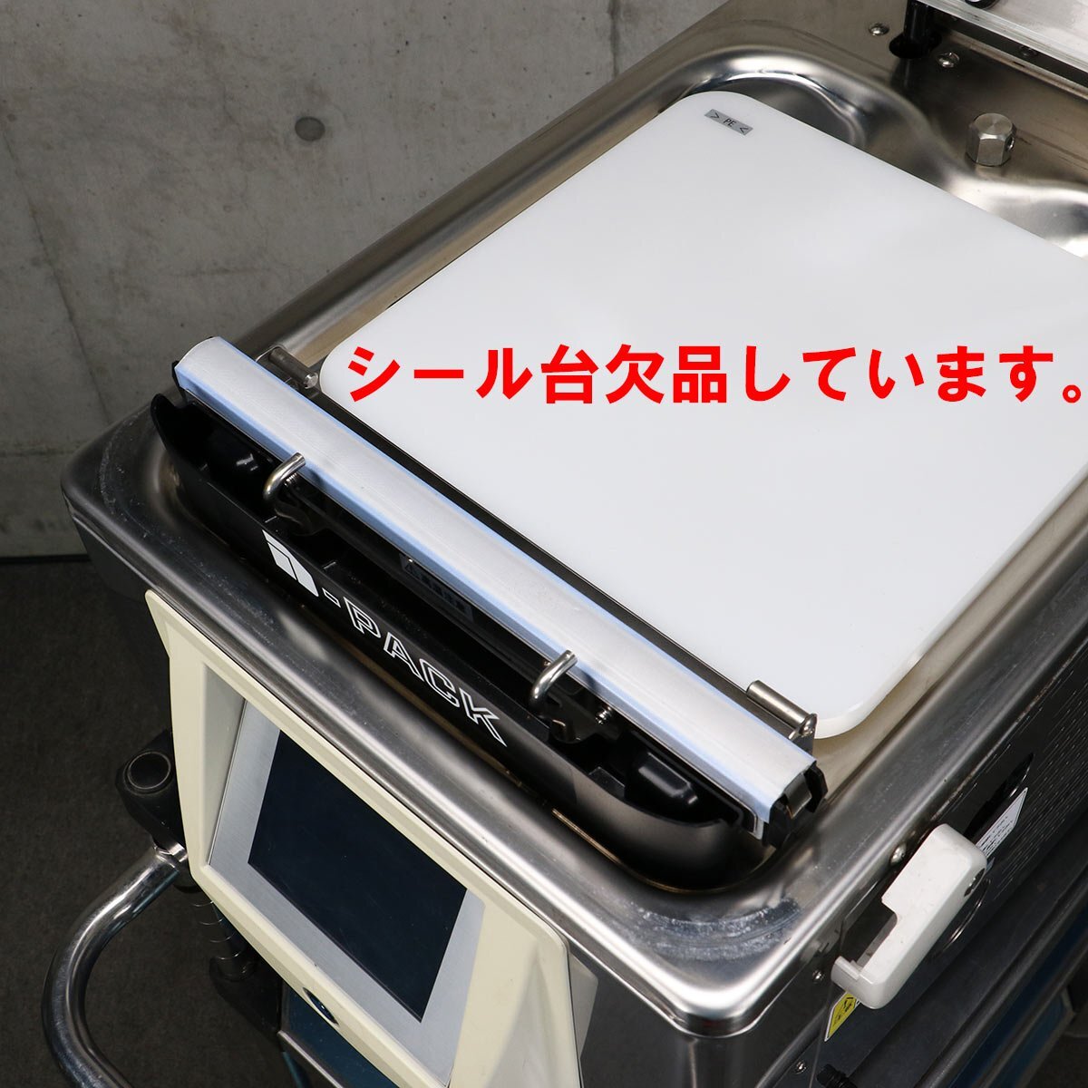 Daiwa TOSPACK D-PACK DPV-31MT1 Benchtop Vacuum Packaging Machine [k1231652472]