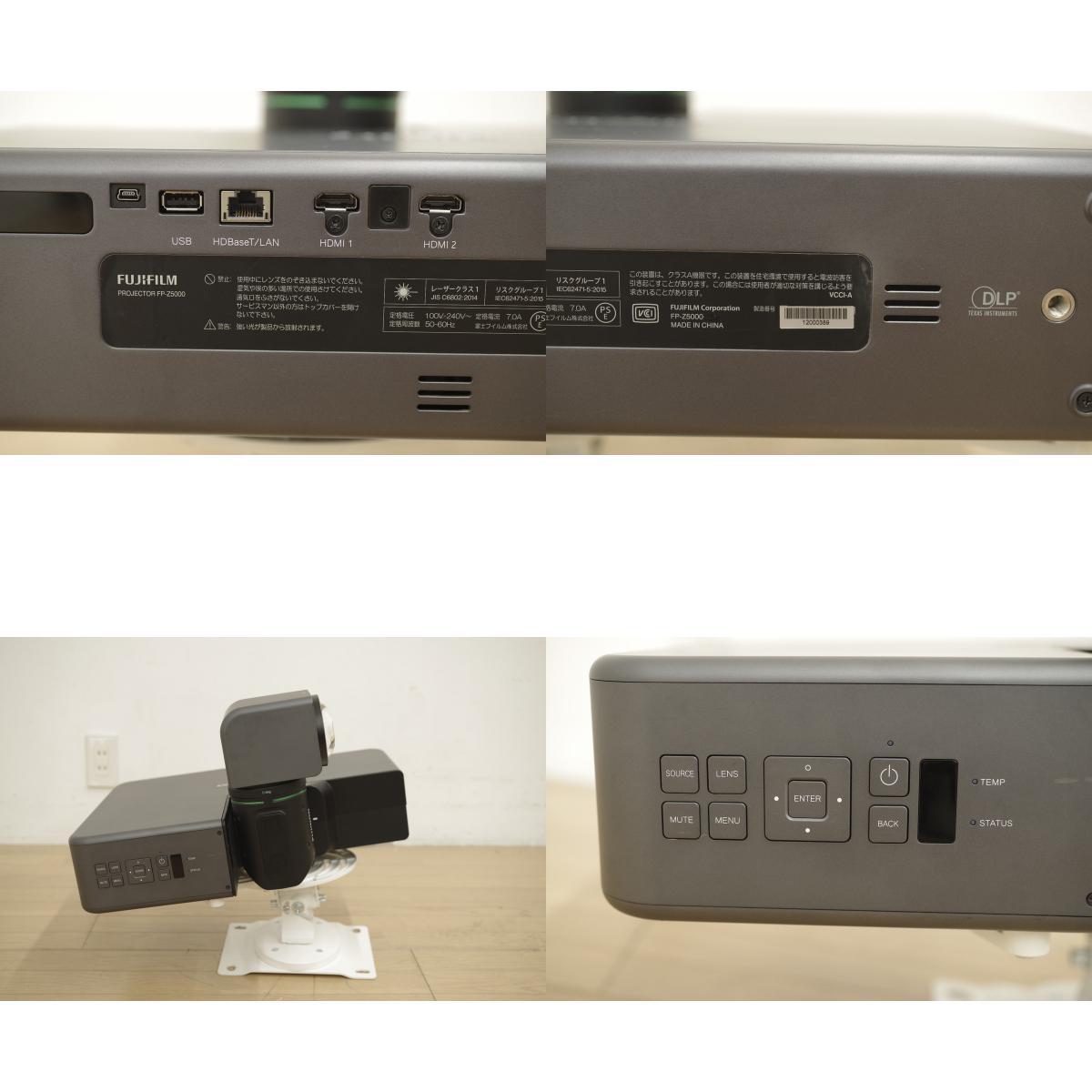 Fujifilm Z5000 Projector [1231886072]