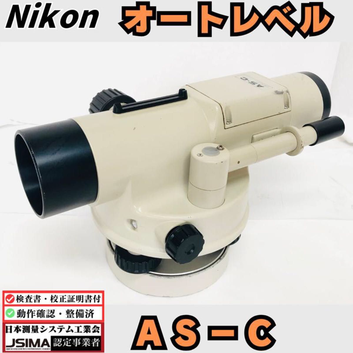 Nikon AS-C Auto Level Surveying Angle Meter [z619298052]
