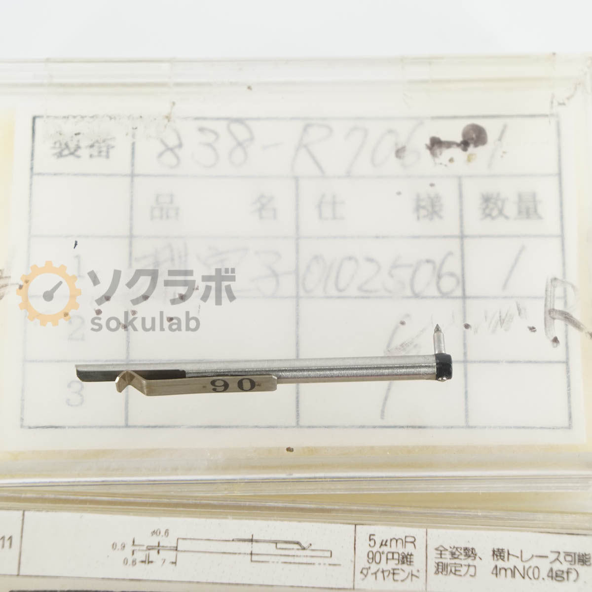 TOKYO SEIMITSU 010 Surface Roughness Measurement Set 12 pcs [v1232241833]