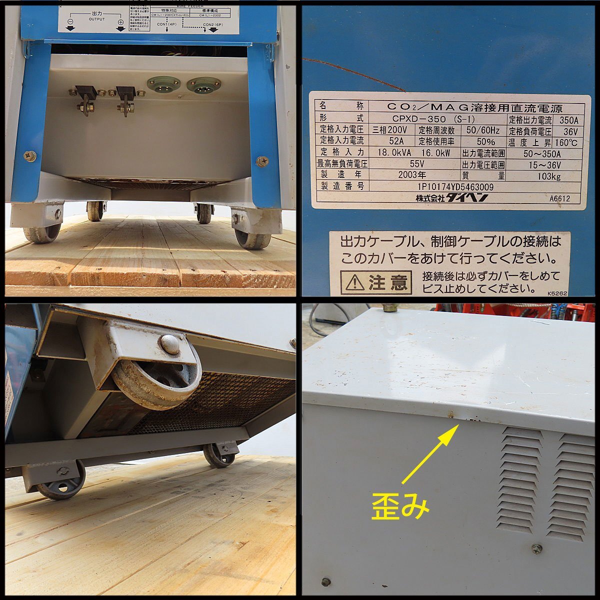Daihen Dyna Auto XD350 CPXD-350 CO2/MAG Welding DC Power Source [p1235412725]