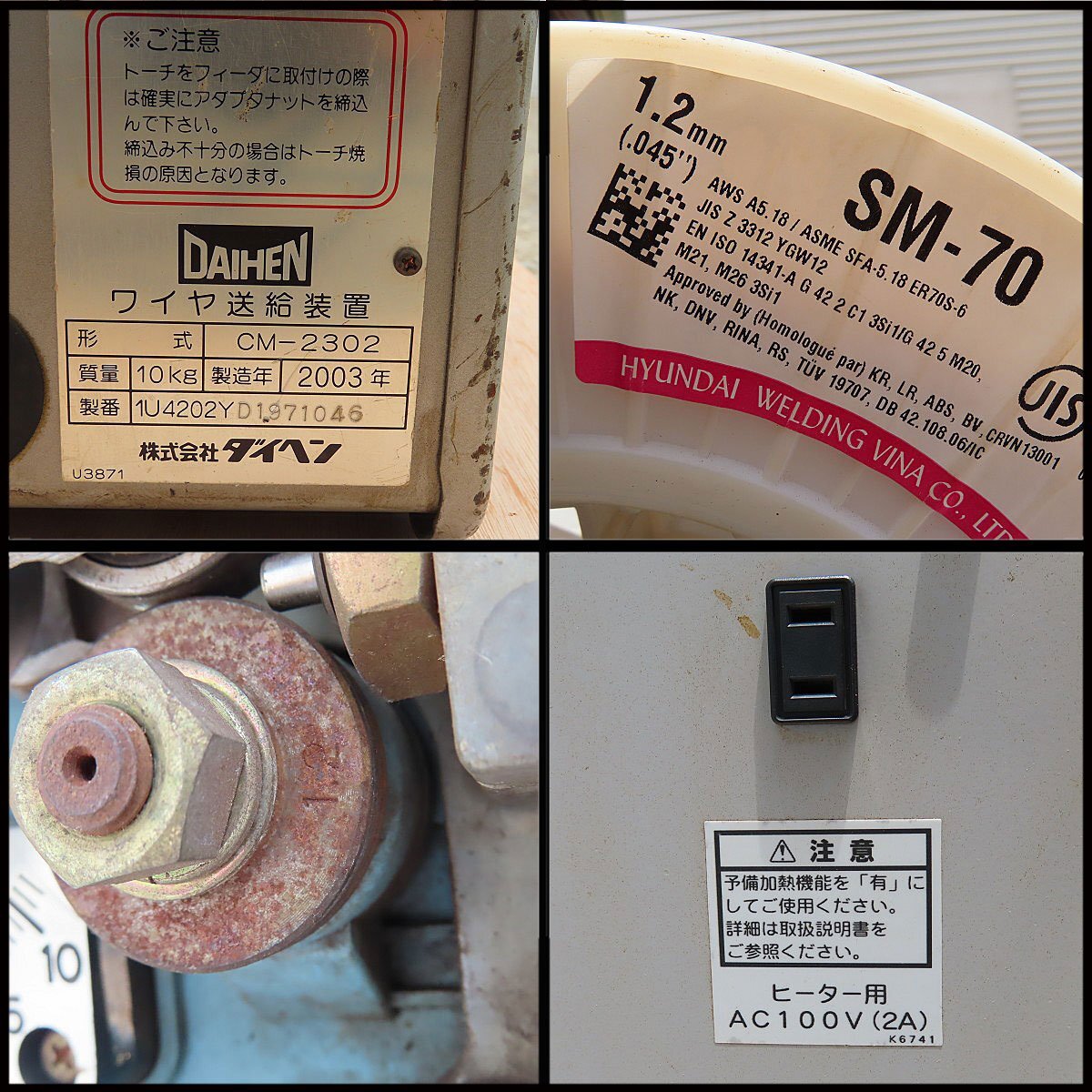 Daihen Dyna Auto XD350 CPXD-350 CO2/MAG Welding DC Power Source [p1235412725]