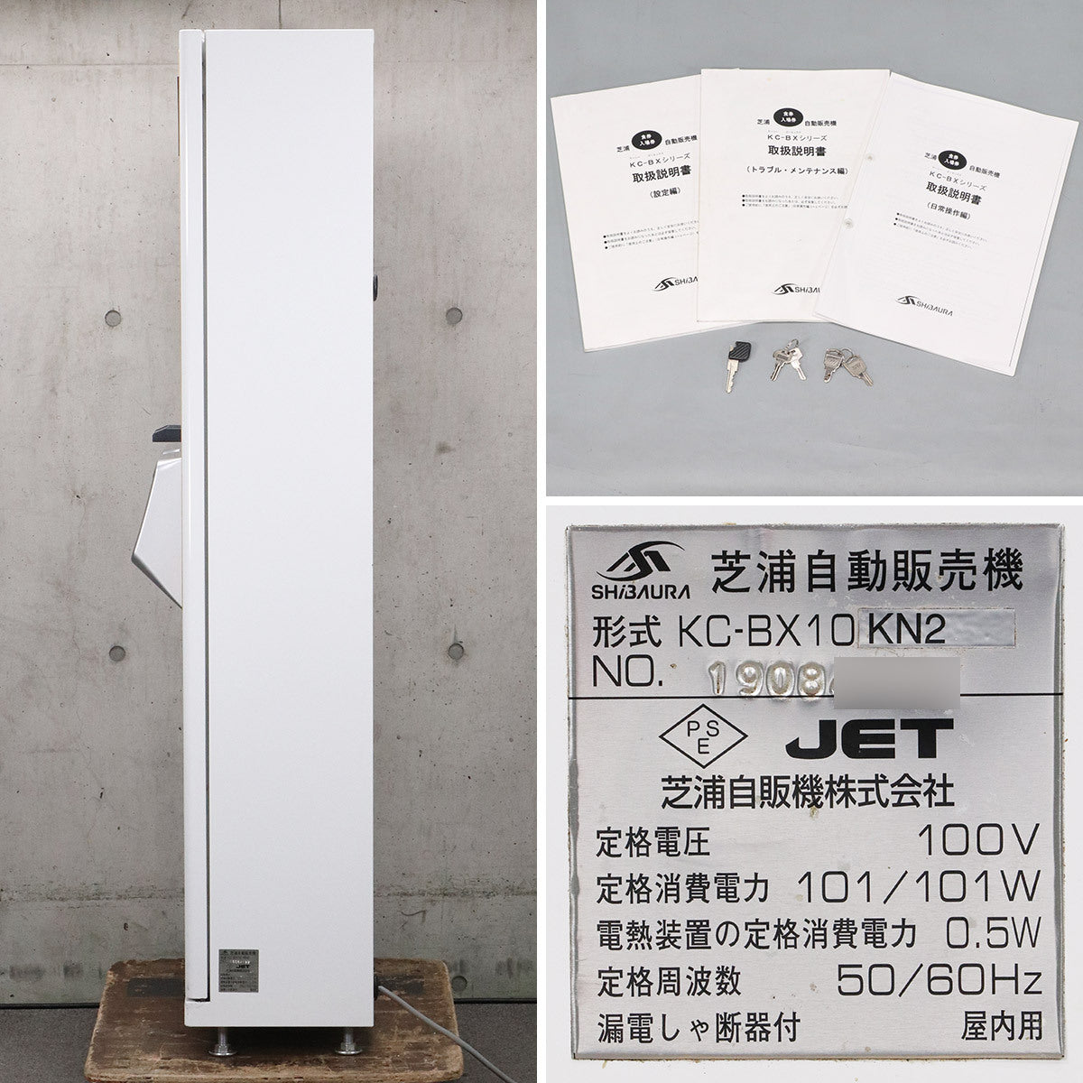 Shibaura KC-BX10KN2 Automatic Ticket Vending Machine 2019 [t1235645624]