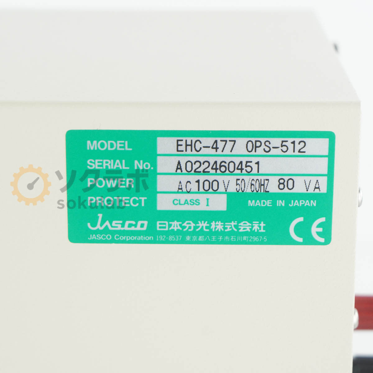 JASCO EHC-477T ISV-469 EHC-477S EHC-477 OPS-512 Spectrophotometer Module Set [h1235921977]