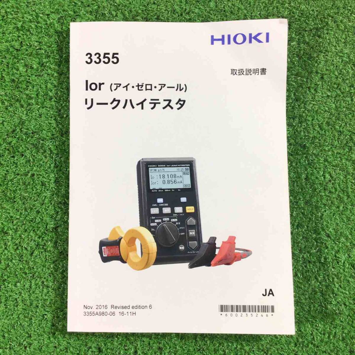 Hioki 3355 Ior Leak HiTester [t1236002890]