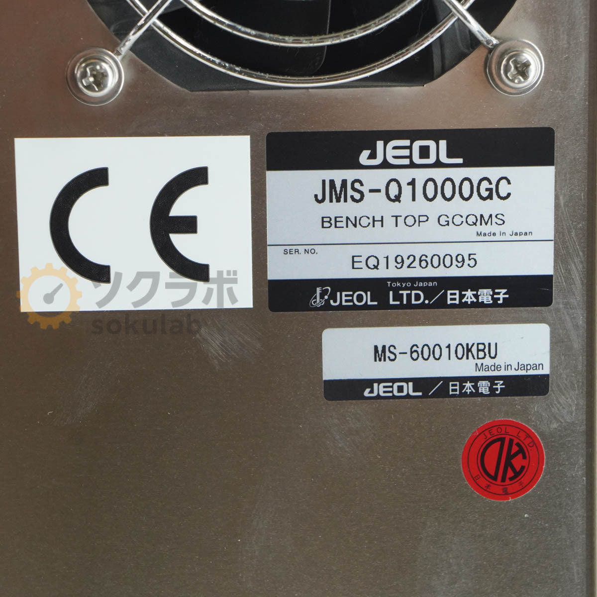 JEOL JMS-Q1000GC Bench Top GC-MS Gas Chromatograph Mass Spectrometer [w1236246839]
