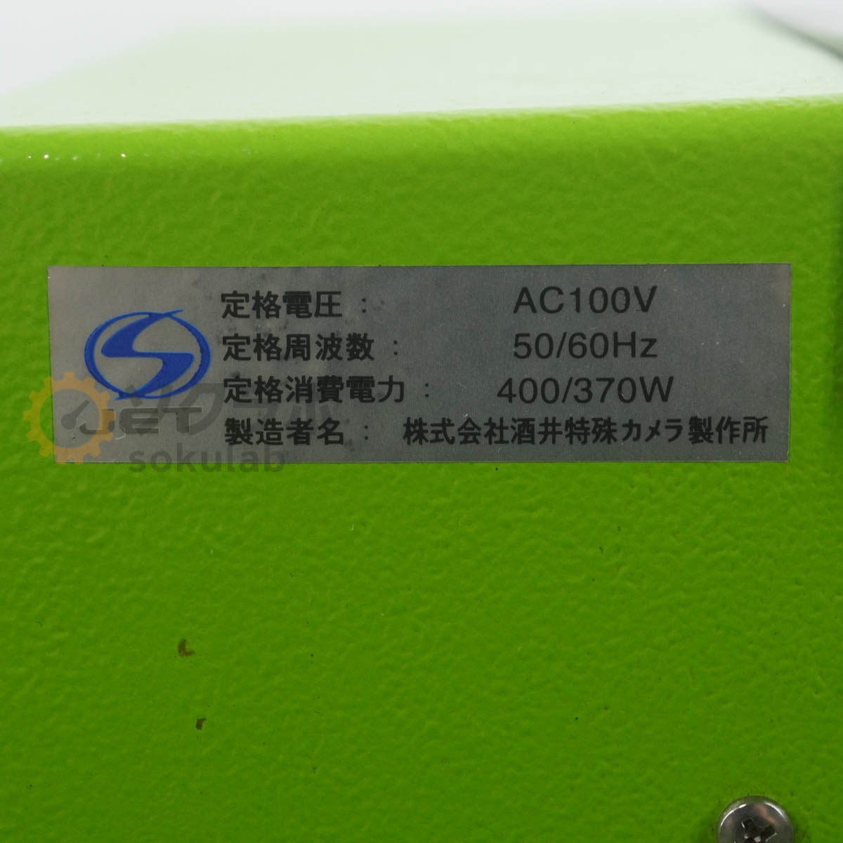 Sakai ML-360 Benchtop Lathe [s1236532147]