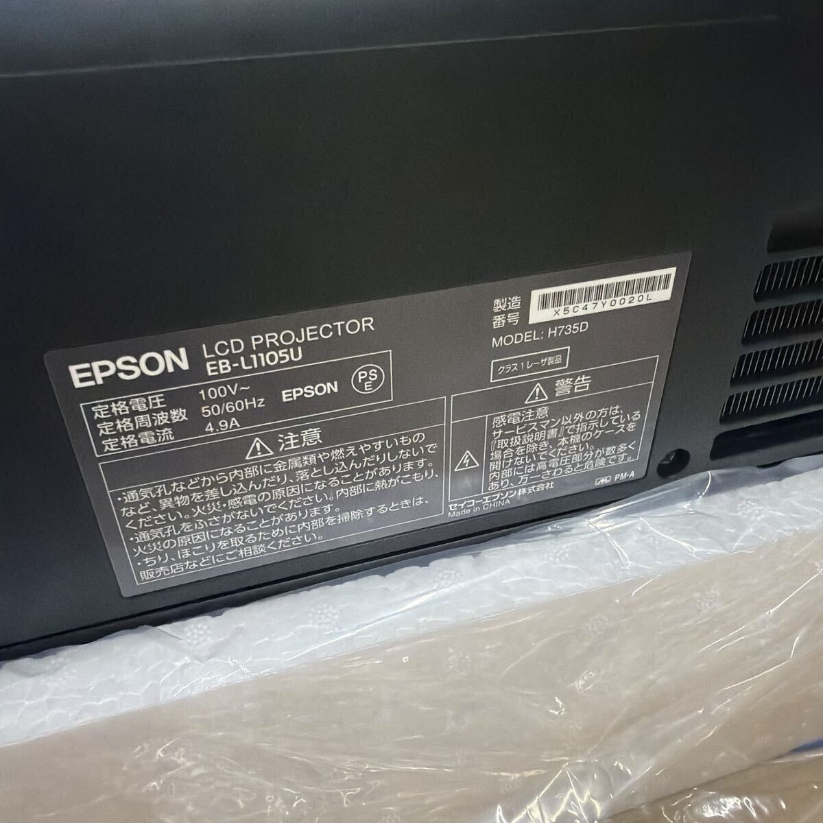 Epson EB-L1105U Business Projector [j1237030004]