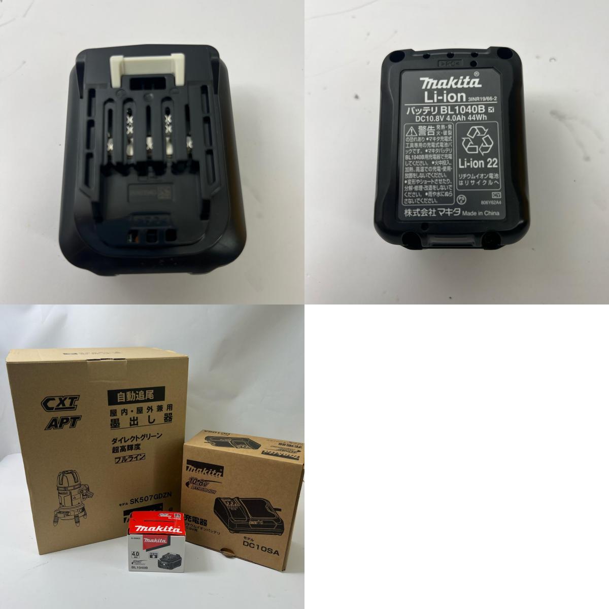 Makita SK507GDZN Laser Level 10.8V [f1237026002]
