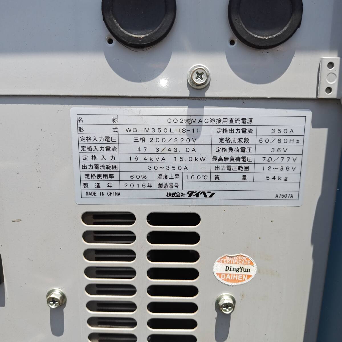 Daihen WB-M350L CO2/MAG Semi-Automatic Welder with CMV-7402 Wire Feeder 200V [e1237061140]