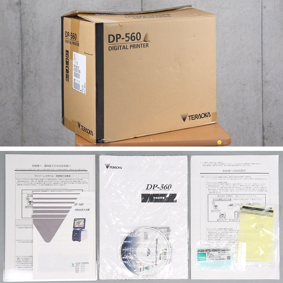 TERAOKA DP-560 Label Printer 260mm x 425mm x 460mm [v1237270207]