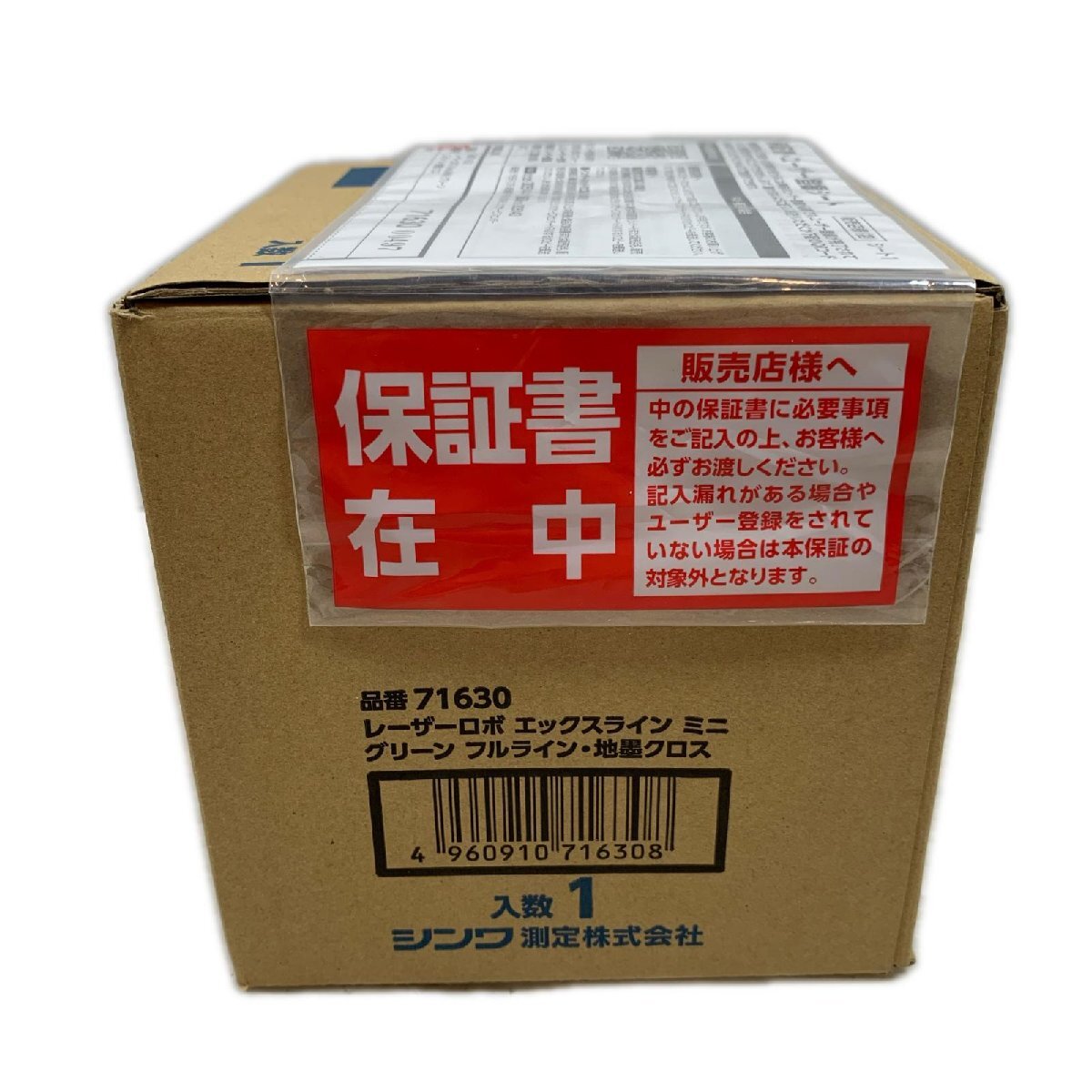 Shinwa Measurement 71630 Laser Level Green [j1237446424]