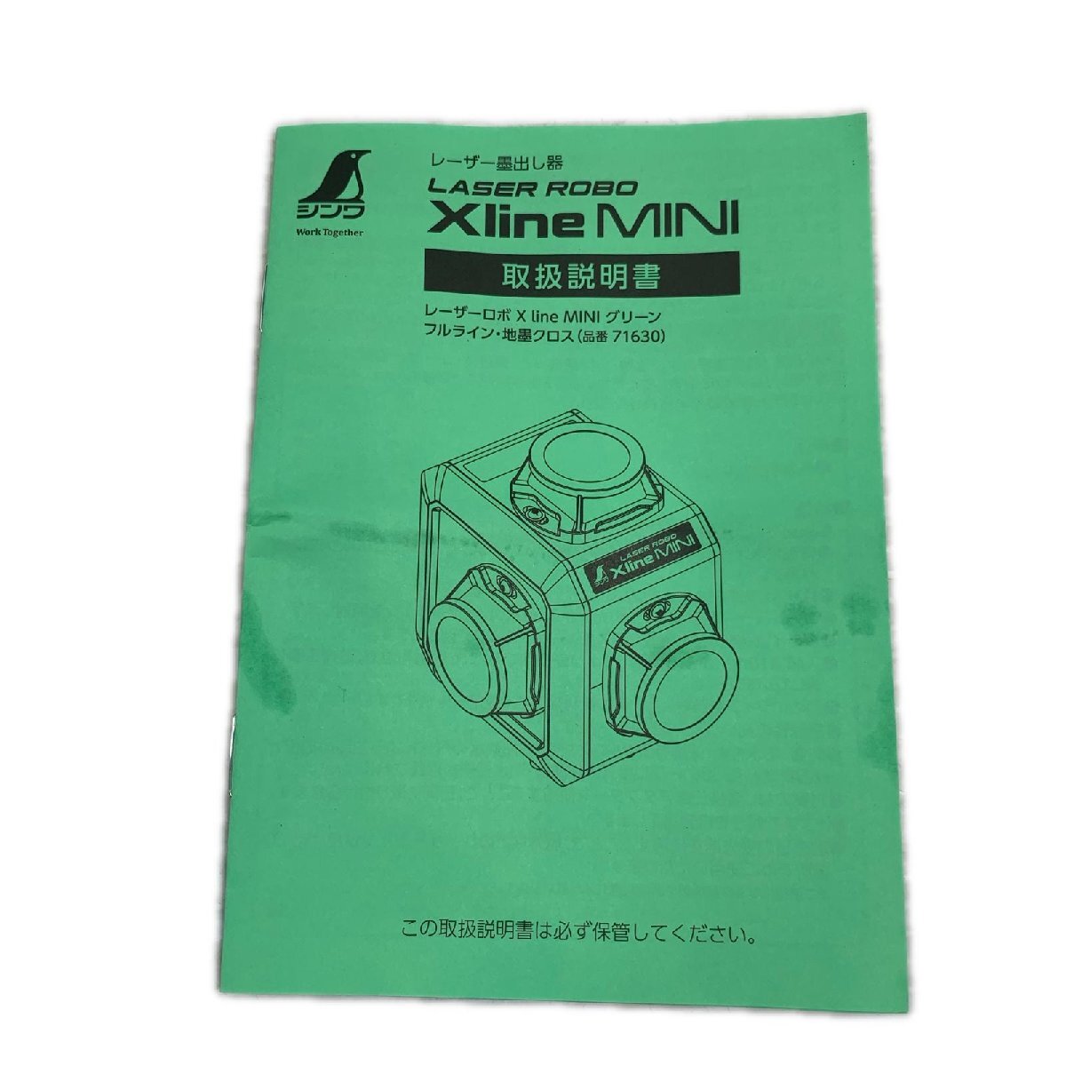 Shinwa Measurement 71630 Laser Level Green [j1237446424]