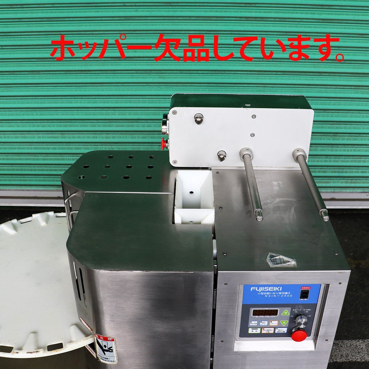 Fuji Seiki NSIN-2400 Compact Automatic Inari Sushi Machine 100V (as-is) [k1237455121]