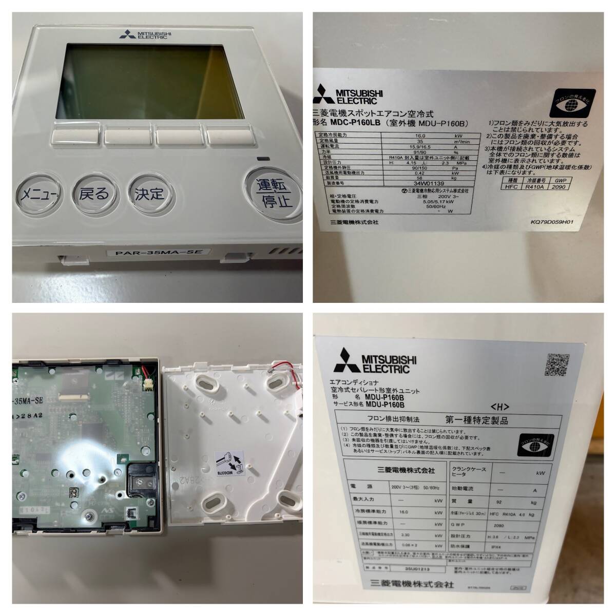 Mitsubishi Electric MDC-P160LB-ST Ceiling Suspended Package Air Conditioner 5HP [u1238209046]