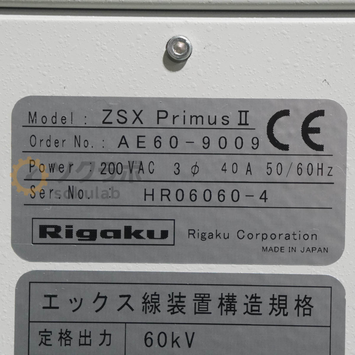 Rigaku ZSX Primus II X-ray Fluorescence Spectrometer [p1238912180]