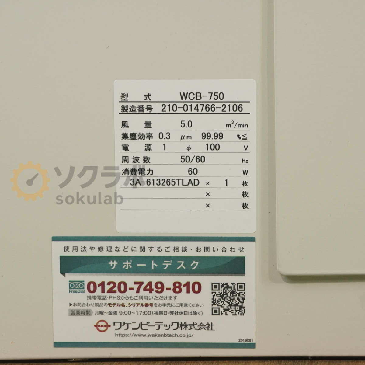 Wakenbtech B-Air WCB-750 Clean Bench [o1238919312]