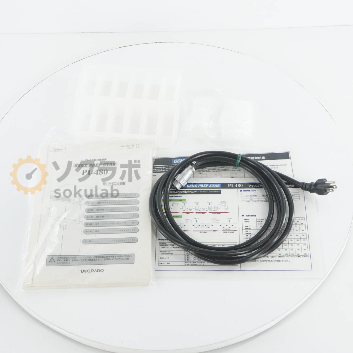 Kurabo Gene Prep Star PI-480 Automated DNA Isolation System [j1238911577]