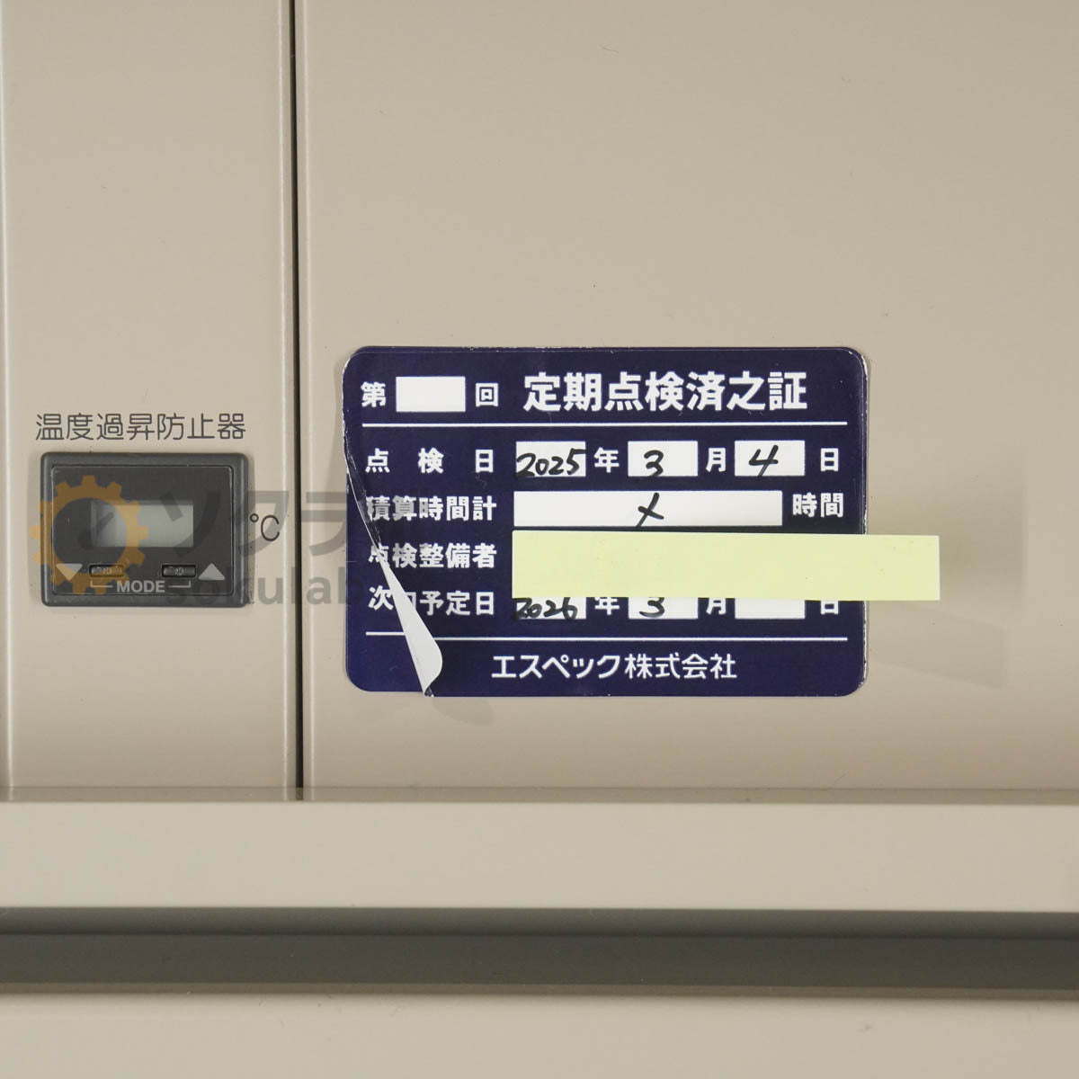 ESPEC PV-222 Oven Temperature Chamber 20℃ to 200℃ 200V [w1238905669]