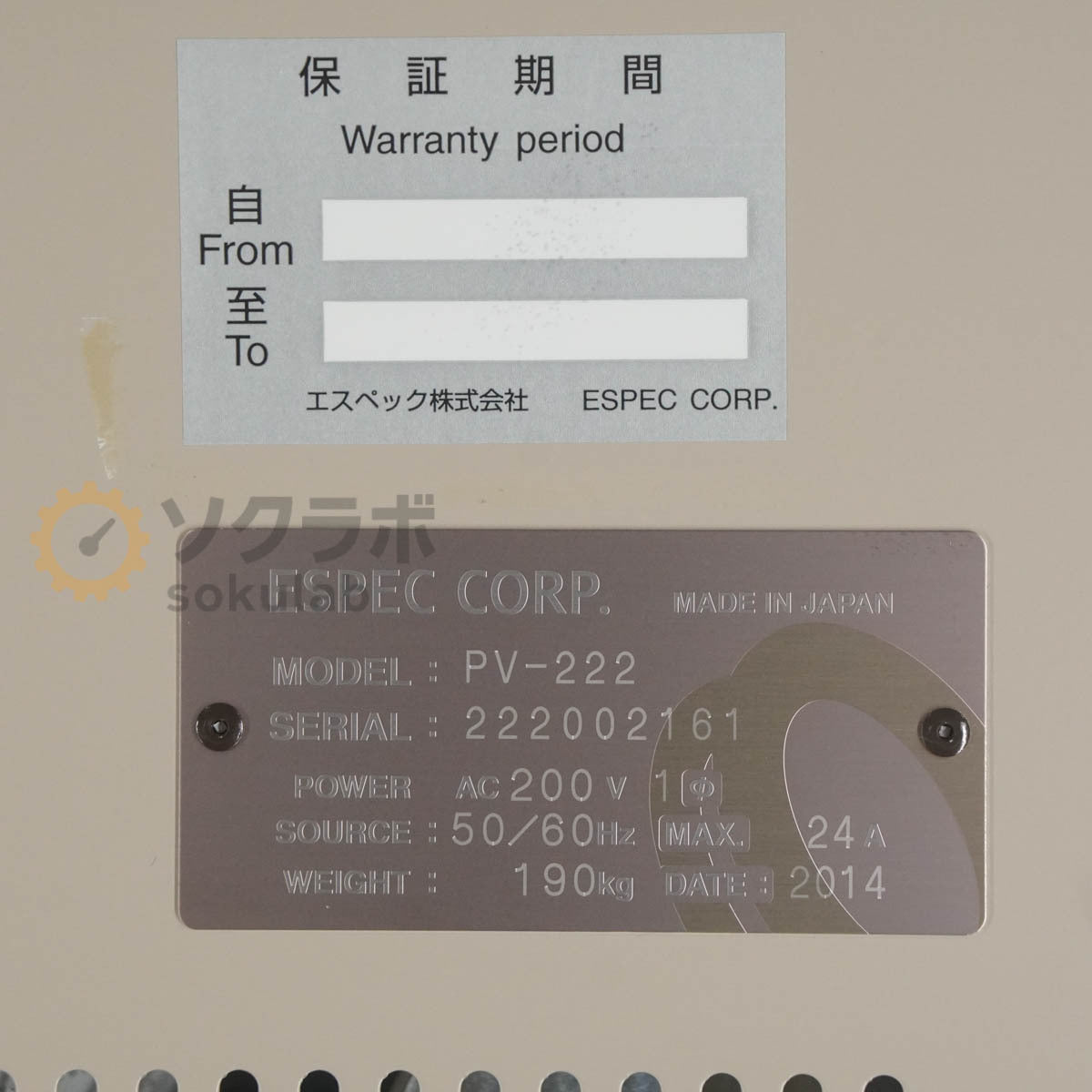 ESPEC PV-222 Oven Temperature Chamber 20℃ to 200℃ 200V [w1238905669]