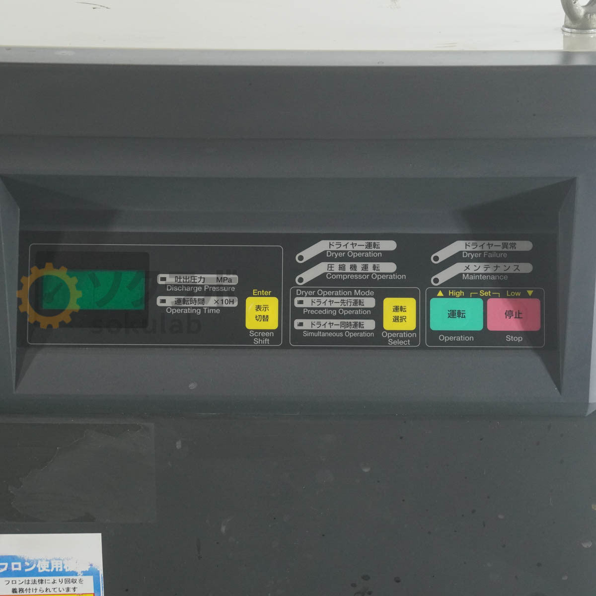 HITACHI SRL-1.5DME6 Oil-Free Scroll Compressor 3-Phase 200V [m1238919150]