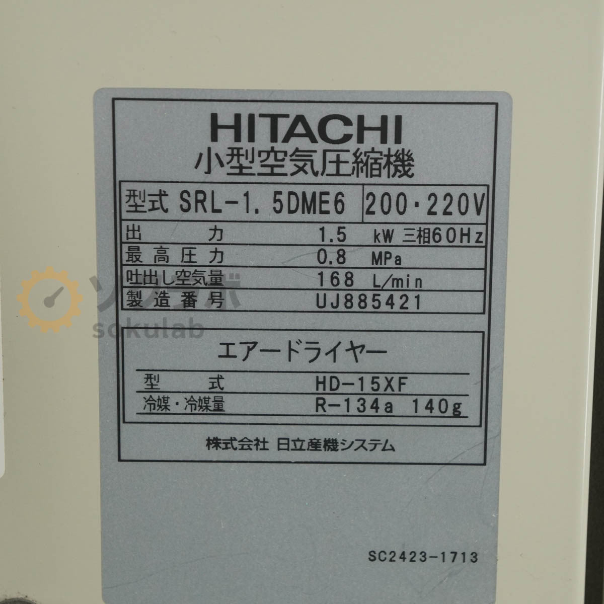 HITACHI SRL-1.5DME6 Oil-Free Scroll Compressor 3-Phase 200V [m1238919150]