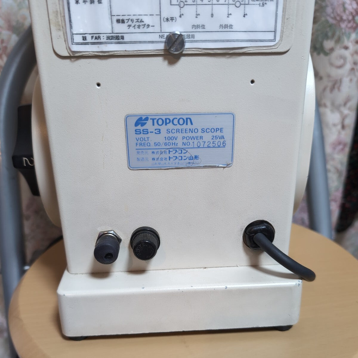 Topcon SS-3 Screenoscope [e1238928107]