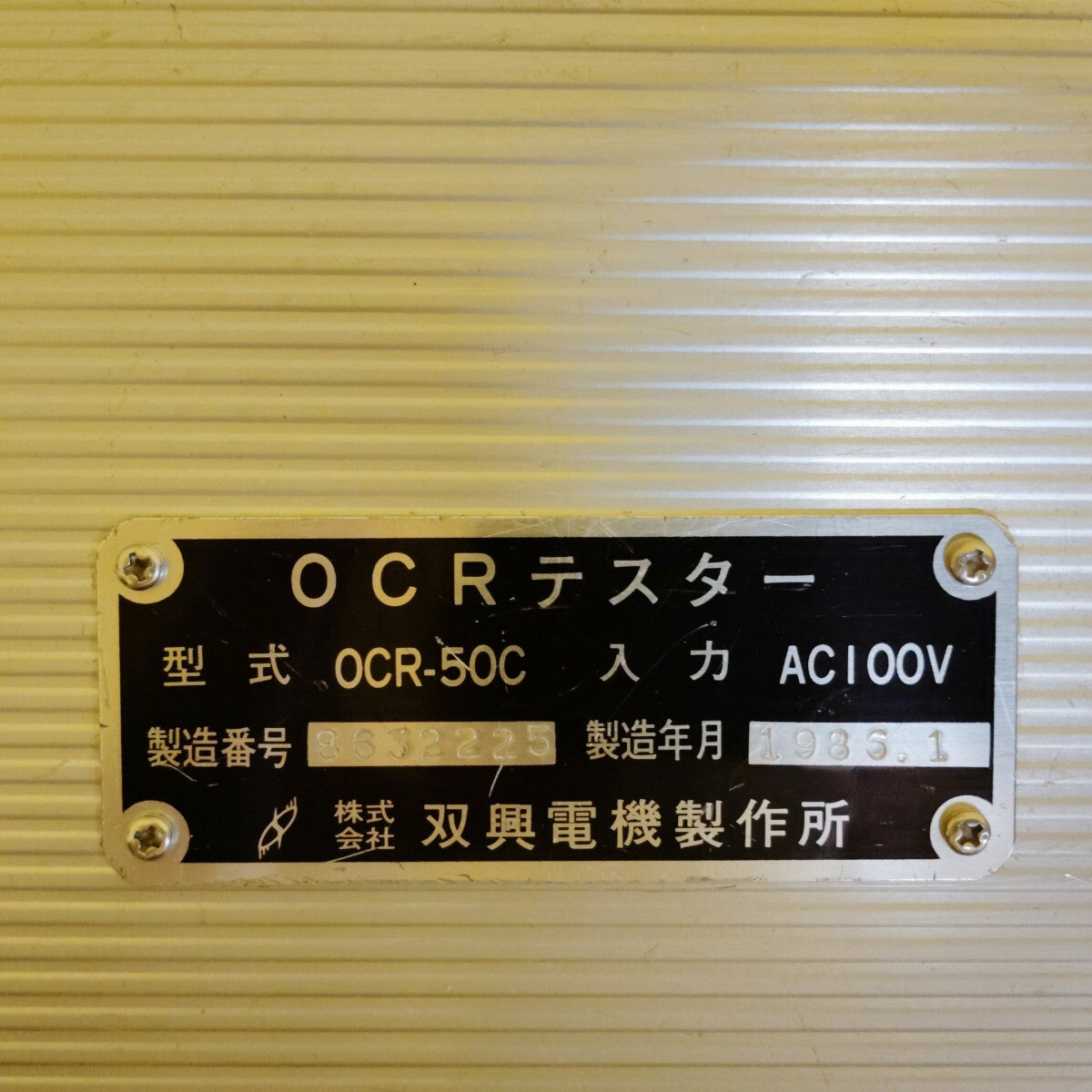 SOUKOU OCR-50C OCR Tester [w1239071328]