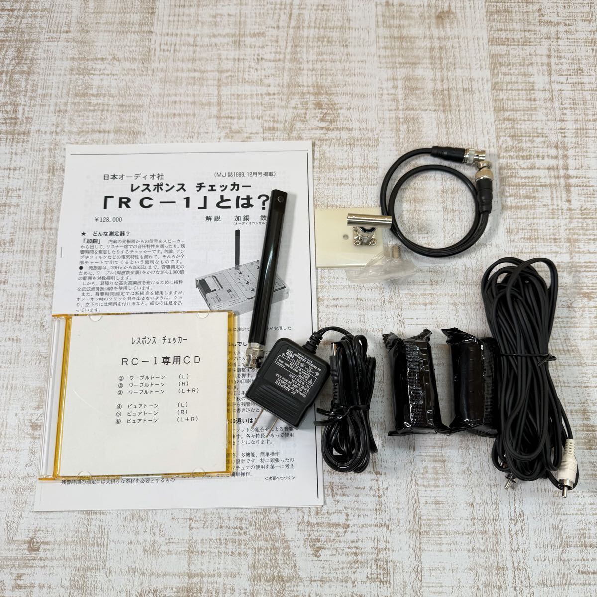 Audio Response Checker RC-2 Measuring Instrument [k1239158378]