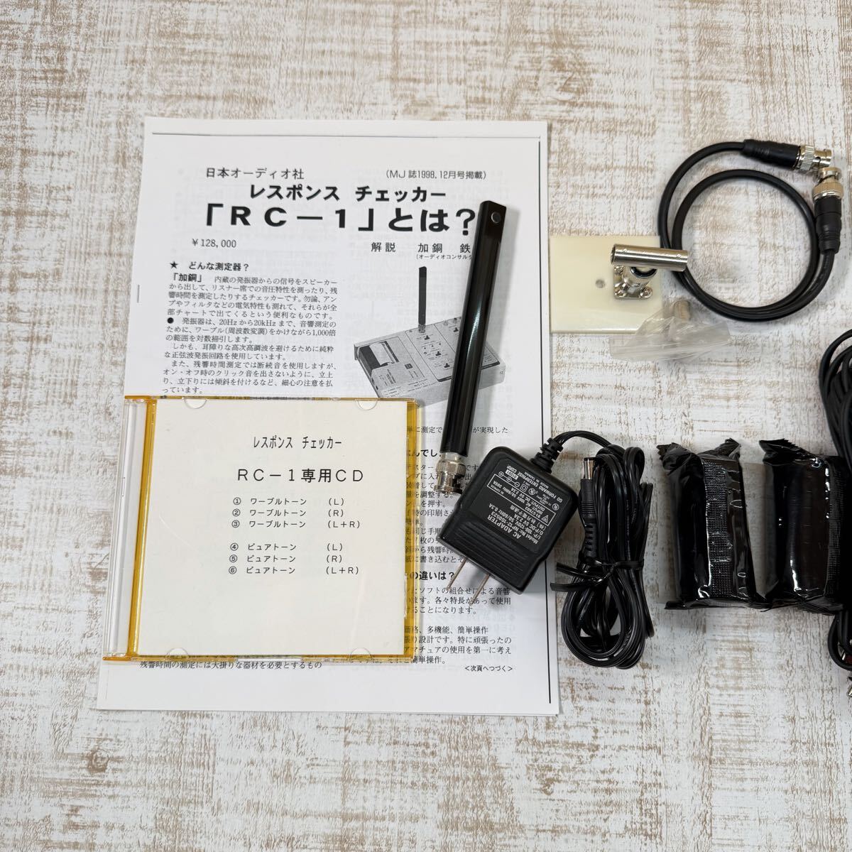 Audio Response Checker RC-2 Measuring Instrument [k1239158378]