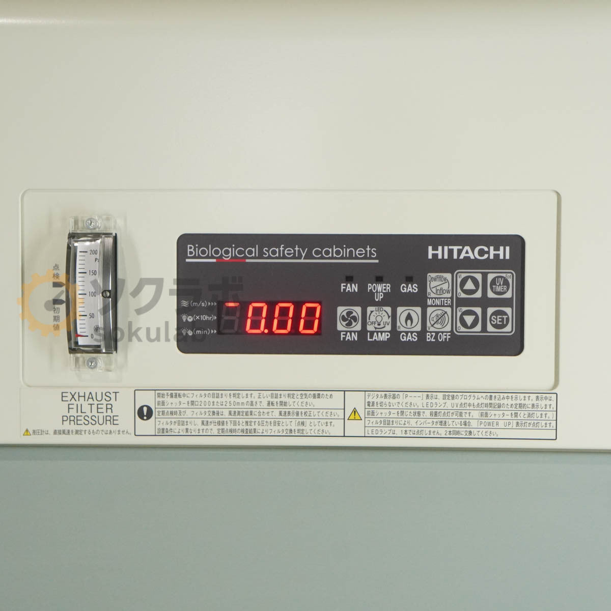 Hitachi SCV-1609EC II A2 Class II Safety Cabinet [c1239187350]