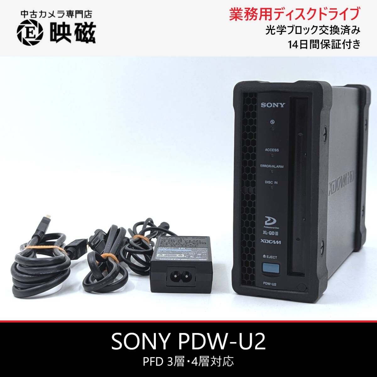 SONY PDW-U2 Professional Disc Drive [r1239494981]