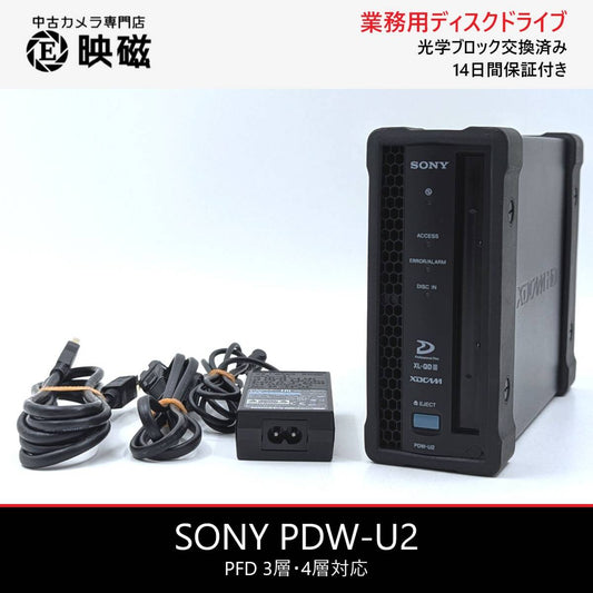 SONY PDW-U2 Professional Disc Drive [r1239494981]