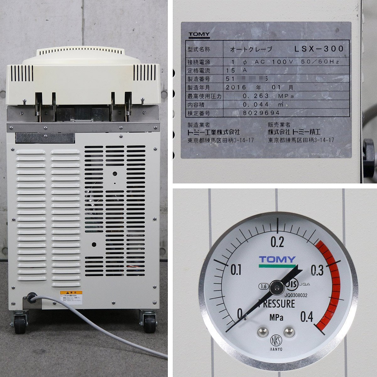 Tomy LSX-300 High Pressure Steam Sterilizer Laboratory Autoclave (for parts or not working) [b1239613932]