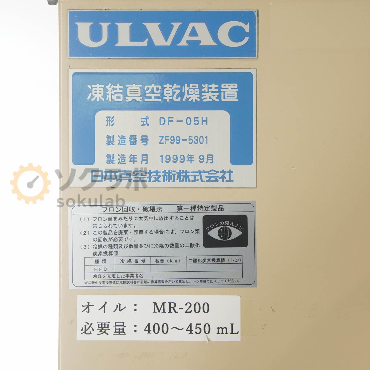 ULVAC DF-05H Freeze Vacuum Dryer AL3000 AL3765-N00 CHINO PVD-360 3-Phase 200V [f1239773129]