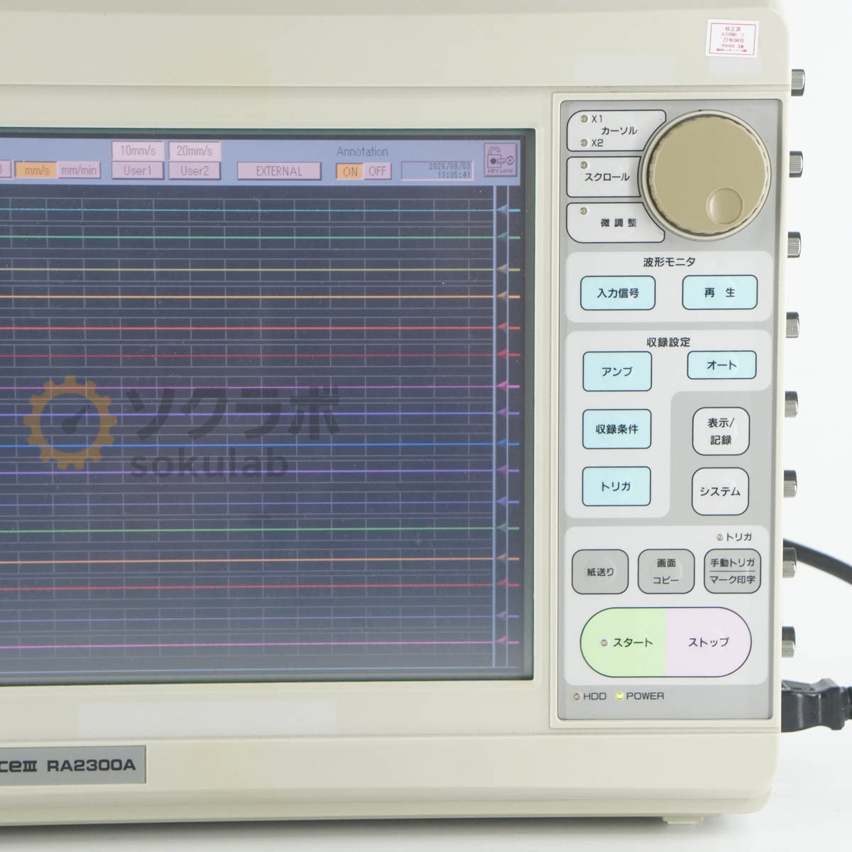 NEC Avio RA2300A omniace III Data Acquisition System [n1239772477]