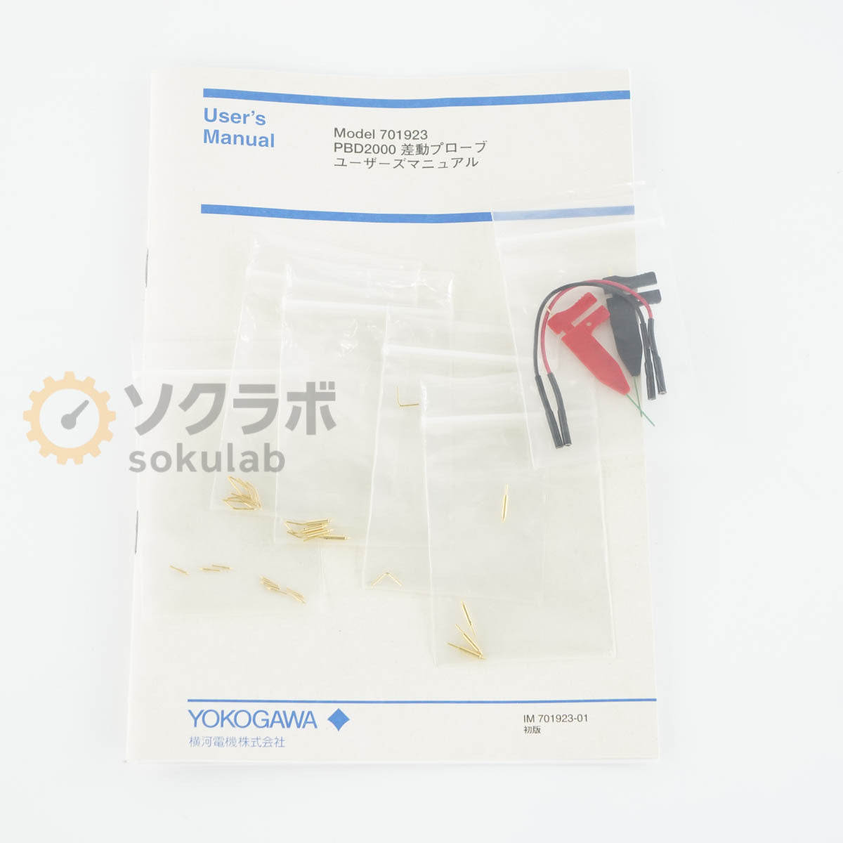 Yokogawa PBD2000 701923 Differential Probe 2.0GHz [w1239775201]
